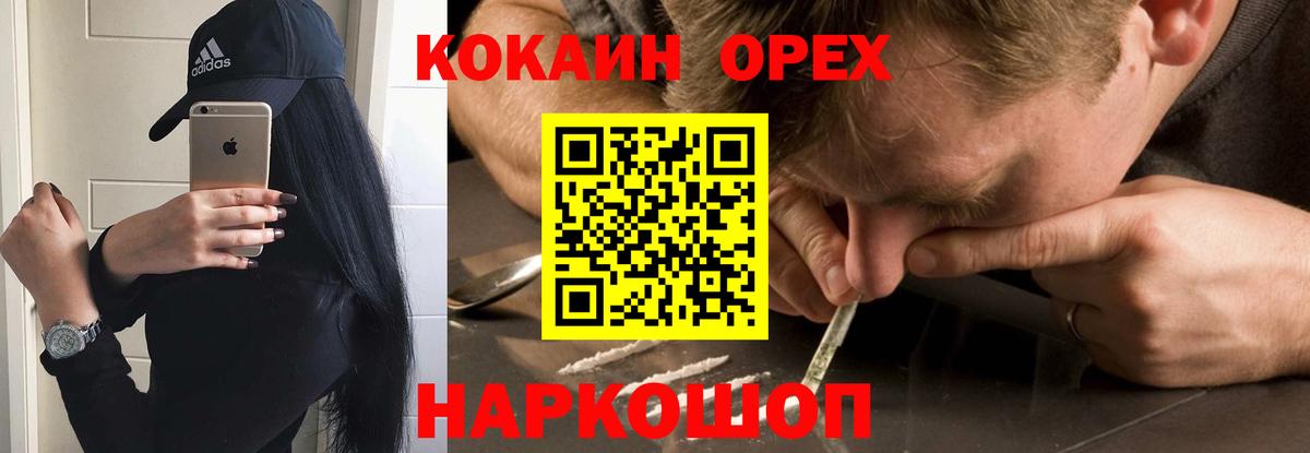 КОКАИН 97%  Cocaine Боливия  Вход с VPN  Ливны 