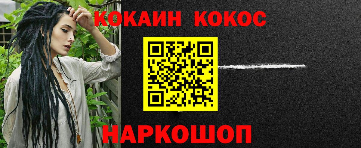 Кокаин 97% Ливны