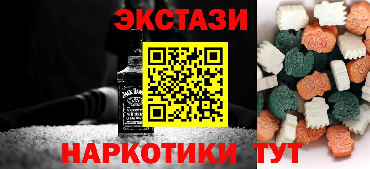 Экстази диски Ливны