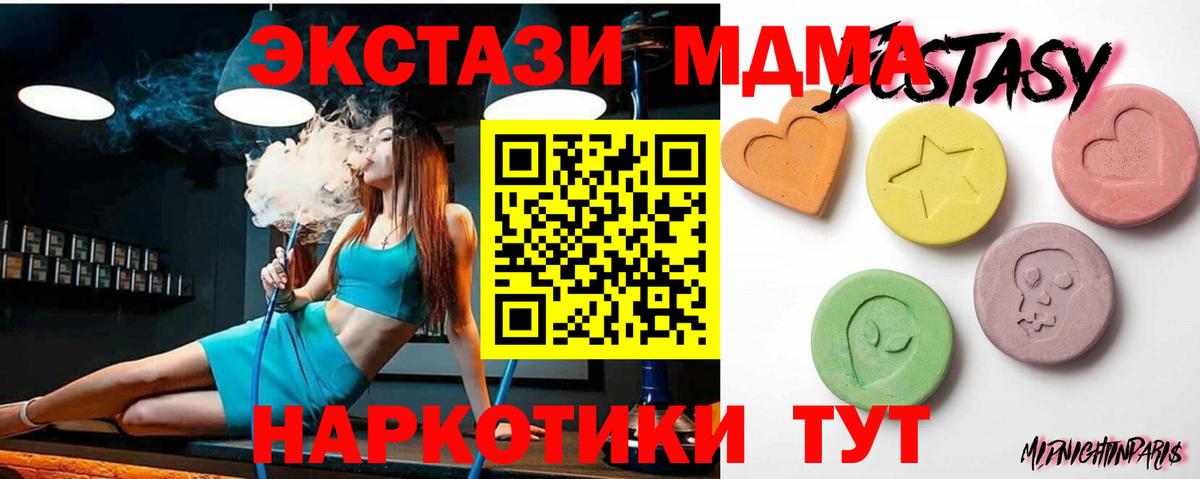 ЭКСТАЗИ диски  Ecstasy  Экстази TESLA  Ливны  Вход с VPN 