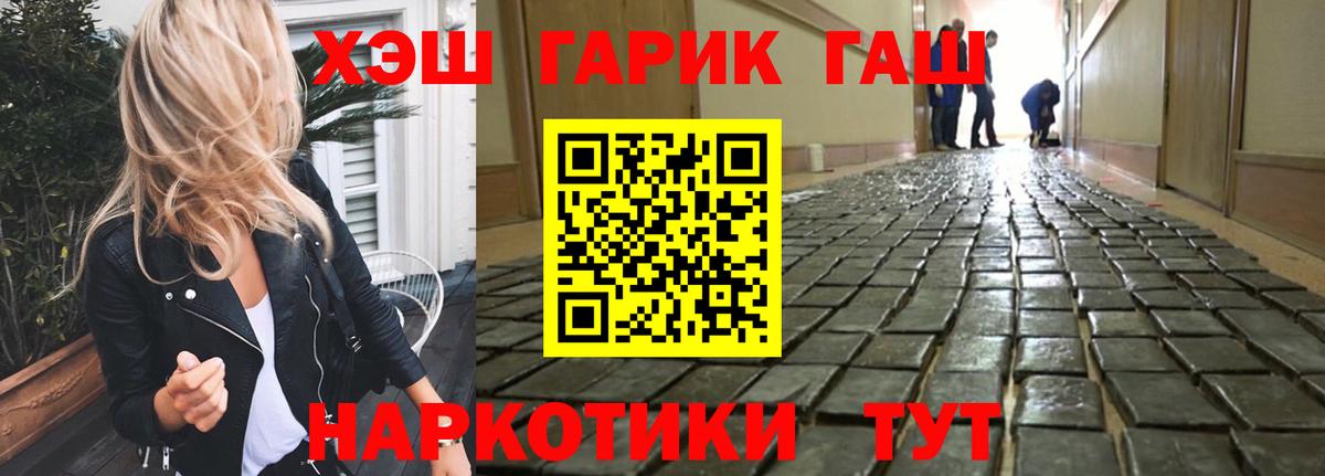 ГАШ  купить наркотик  Ливны  Вход с VPN  ГАШ VHQ  ГАШ убойный 