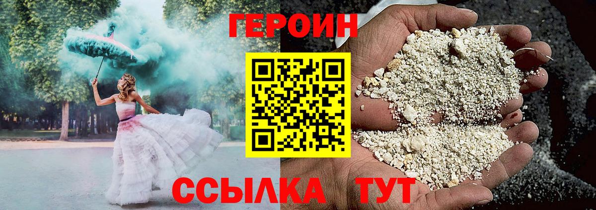 Героин Афган  Вход с VPN  Ливны 