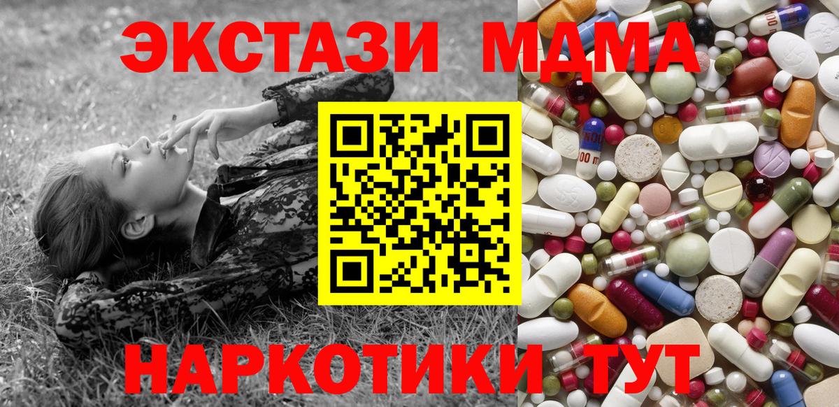 Ливны  MDMA кристаллы  MDMA  Вход с VPN 