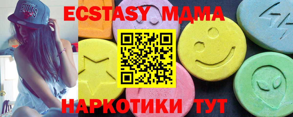 МДМА кристаллы Ливны