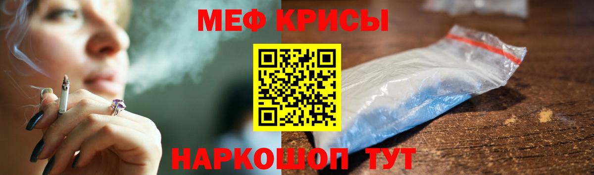 МЕФ mephedrone  Мефедрон мяу мяу  mega ССЫЛКА  Вход с VPN  Ливны 