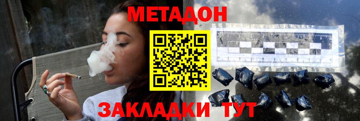 Метадон мёд  KRAKEN сайт  МЕТАДОН белоснежный  Ливны  Вход с VPN 
