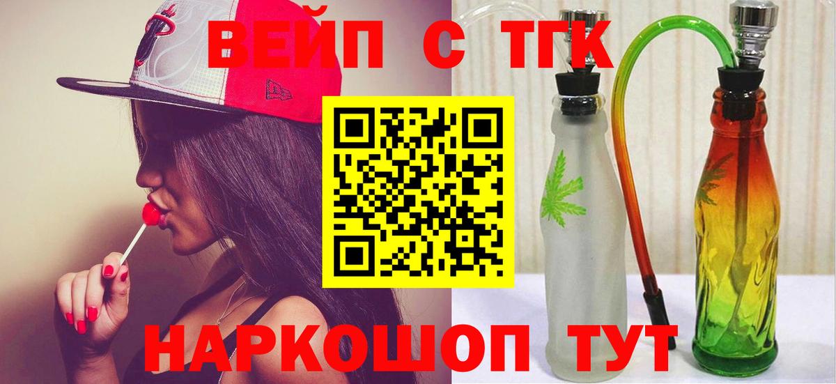 Дистиллят ТГК THC oil  Вход с VPN  Дистиллят ТГК вейп  Ливны 